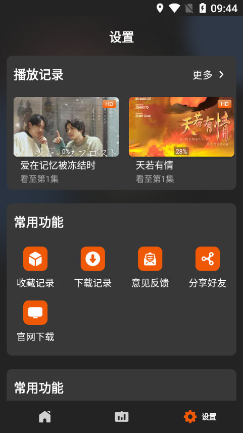 盼盼影视app最新版下载安装界面截图 安卓苹果安装步骤展示
