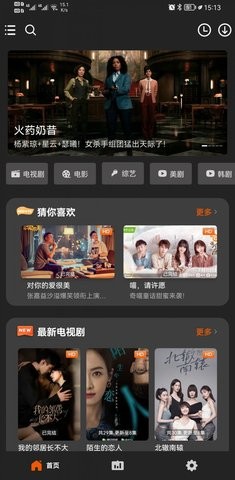 盼盼影视app下载源选择与安装权限设置界面