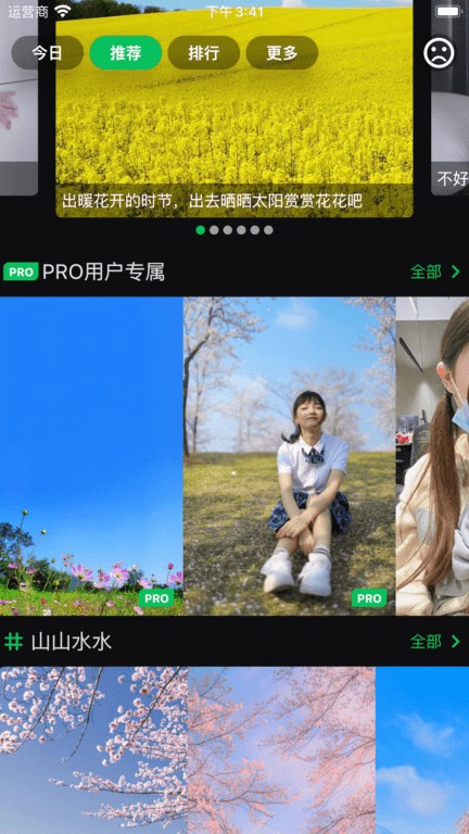 集美易物 安卓版 界面截图