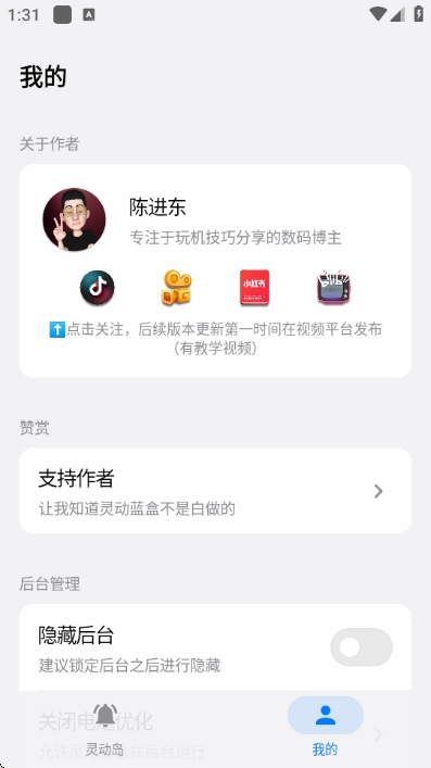�鶯����1.0.6 ��׿Ӧ�þۺϺ�