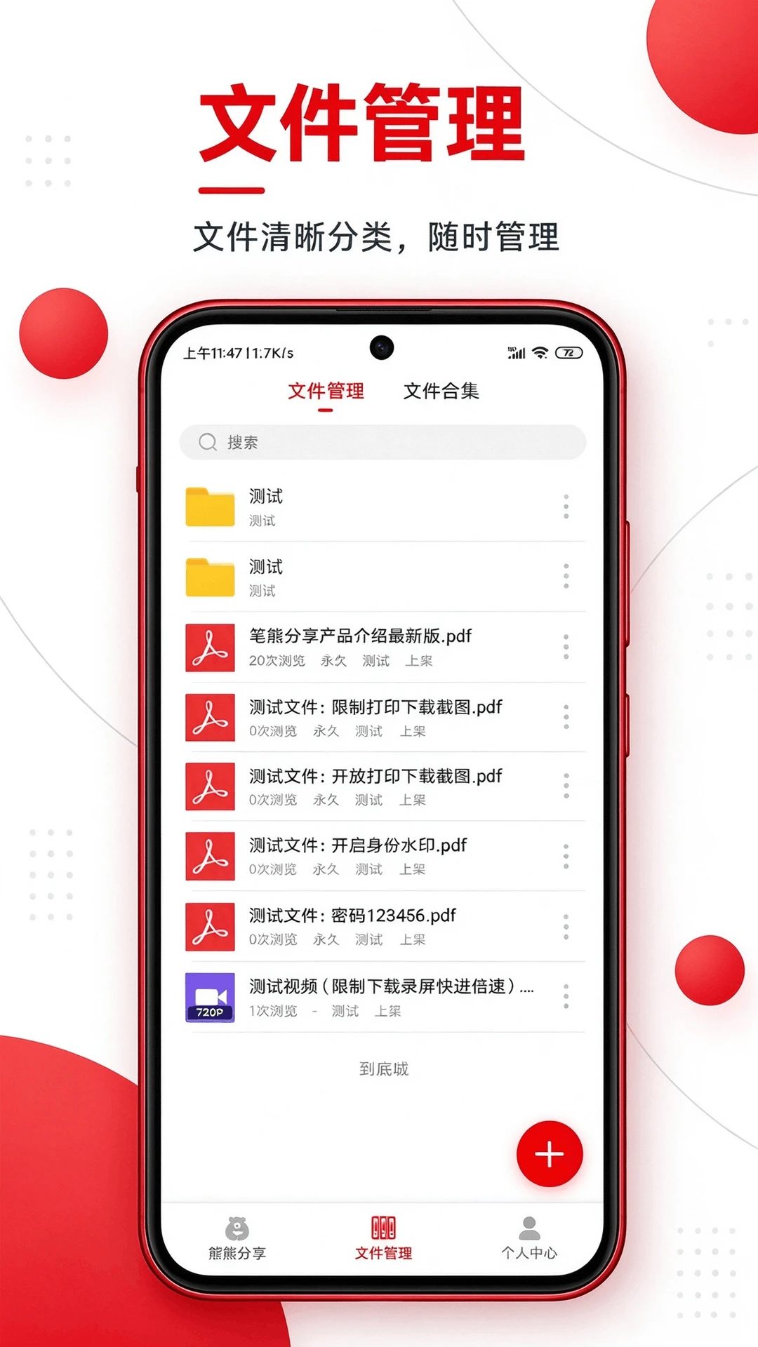 ���ܷ���1.0.3 �ĵ���������