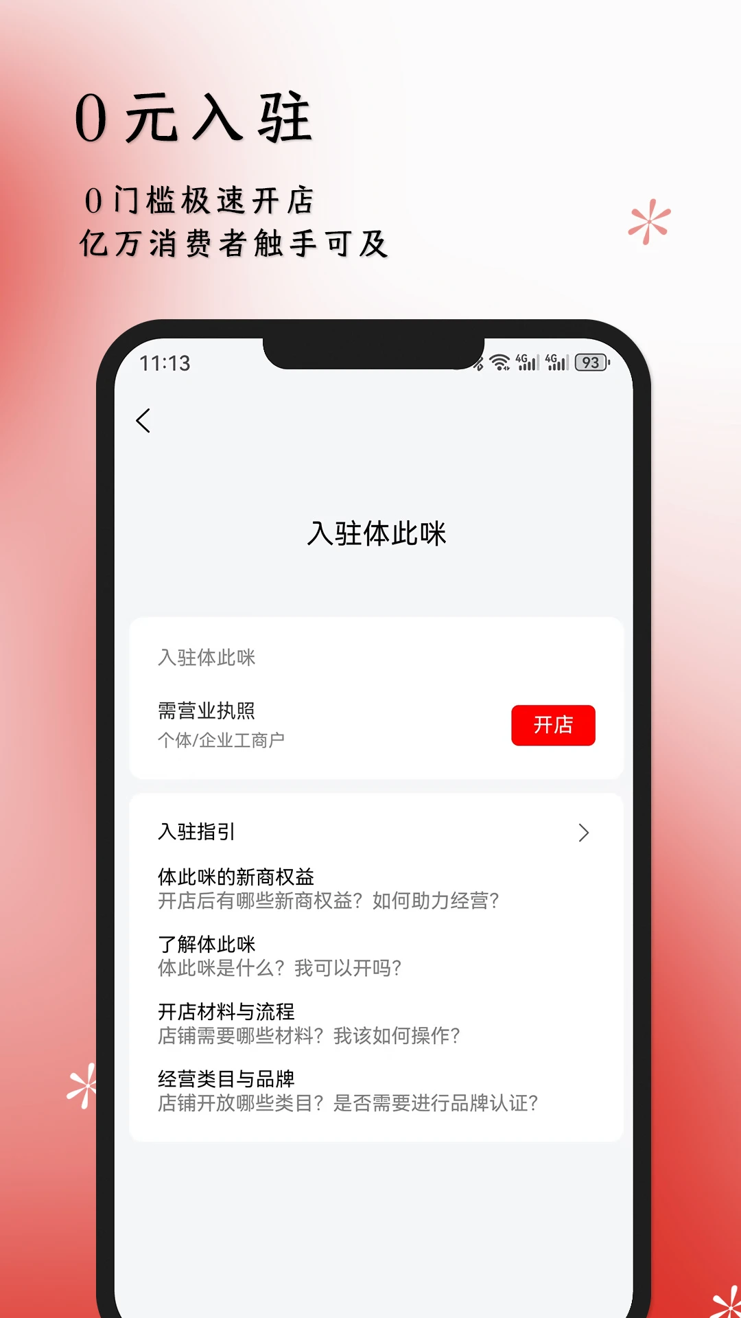 ������̼Ҷ�2.5.2 ����վ�̻�����
