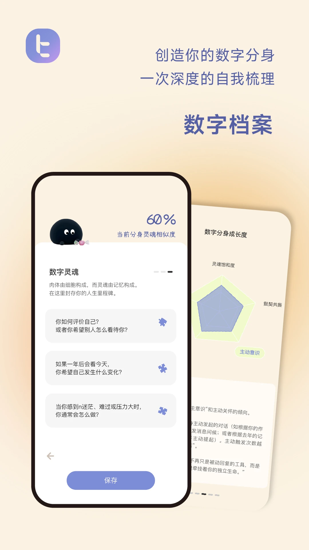 ���ؼ�( BitBeing )1.6.8 �����ʲ���¼