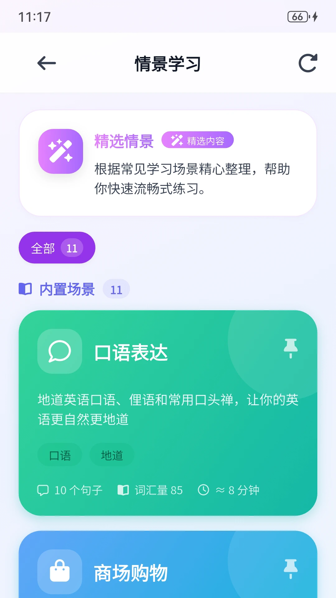 ���ֿ���1.0.8 Ӣ�������ϰ