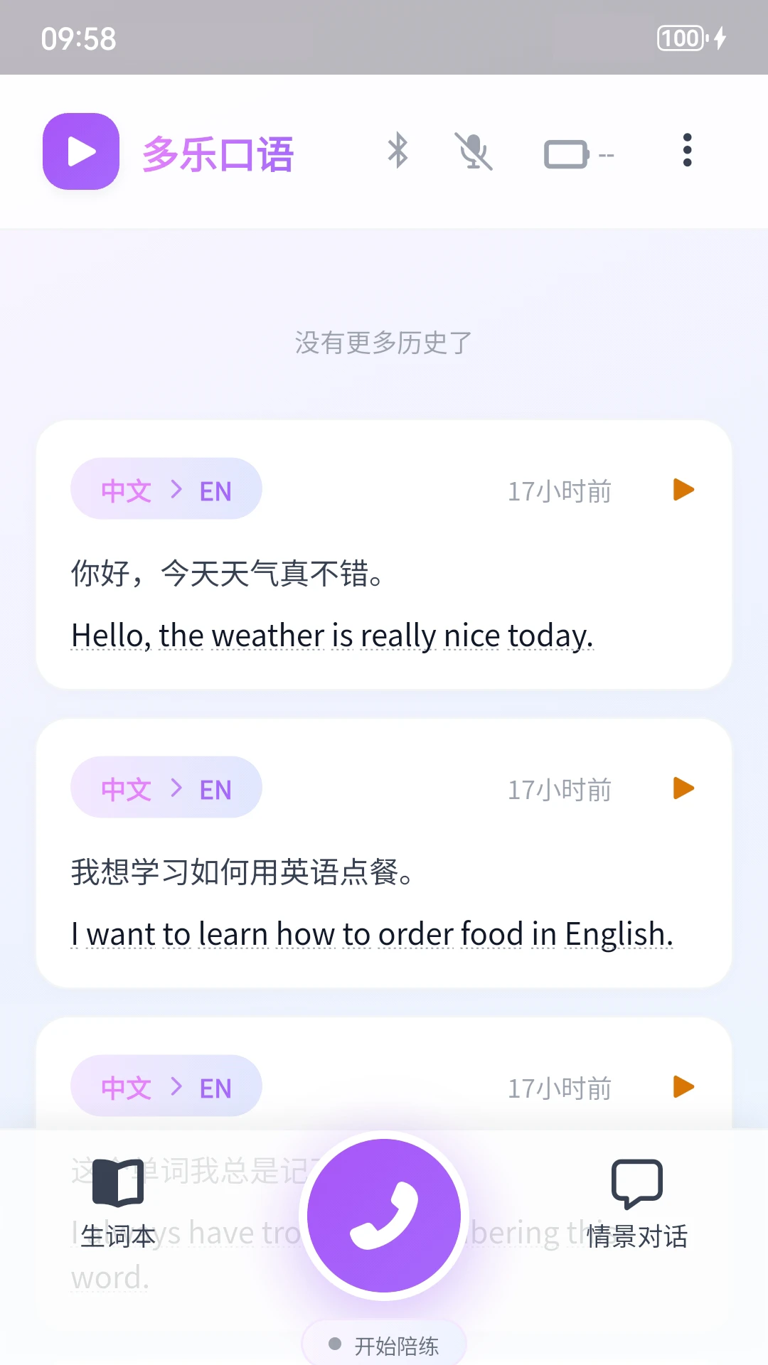 ���ֿ���1.0.8 Ӣ�������ϰ