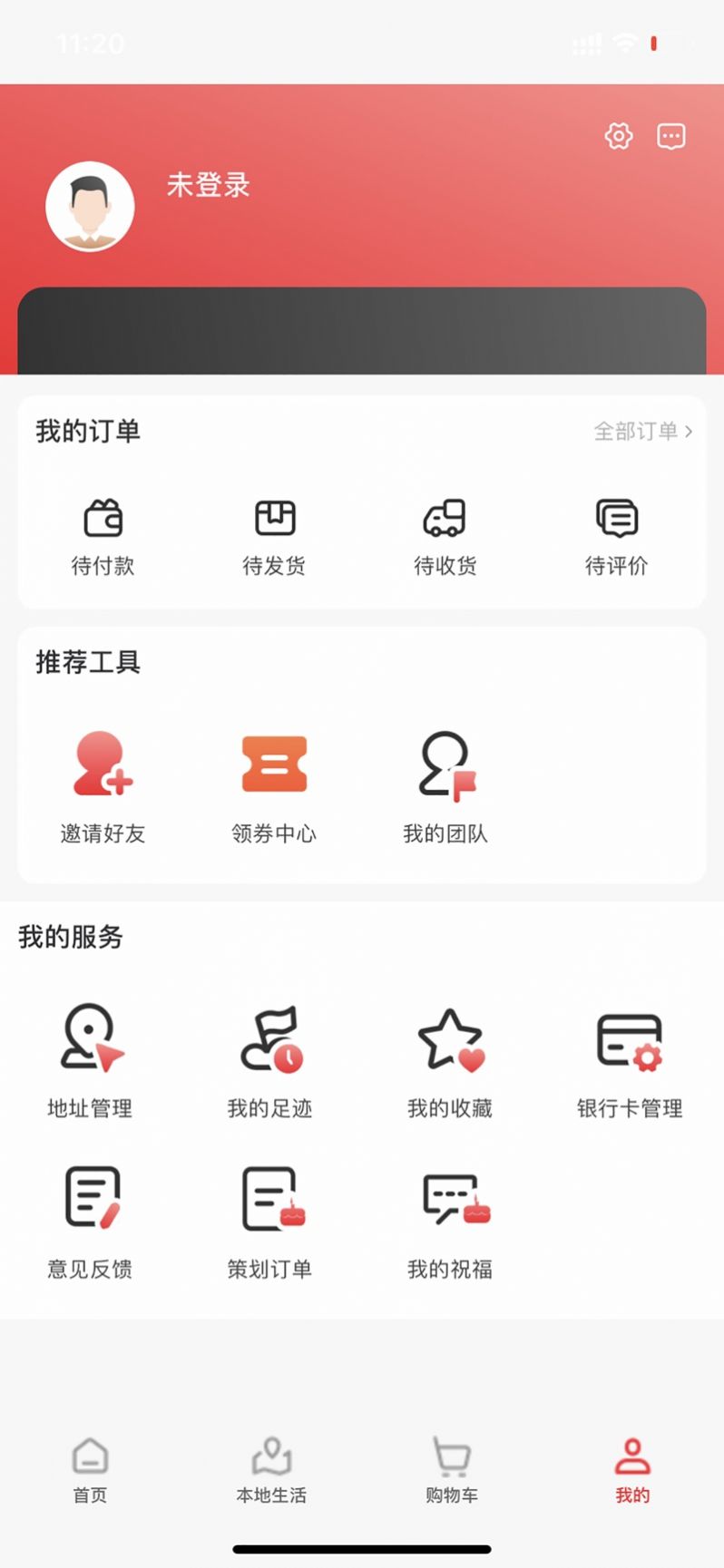 网宴安卓版 宴会界面 截图