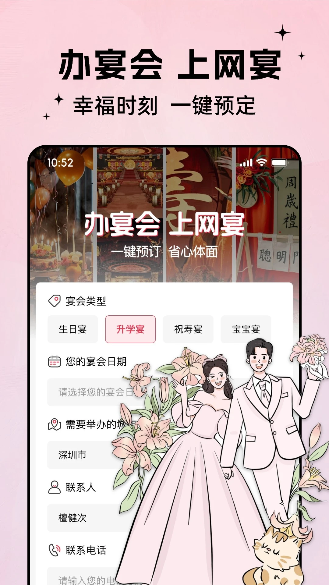 ����4.0.0 ����罻ƽ̨
