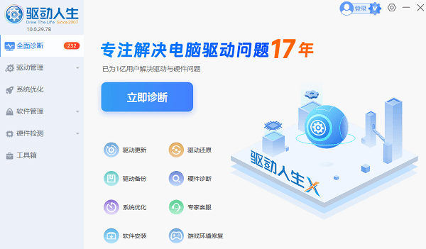 宏TravelMate 6594显卡驱动下载安装教程 老笔记本驱动恢复 屏幕花屏解决方法