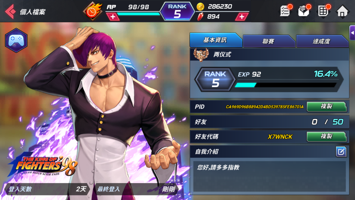 QQ拳皇02um 安装后闪退黑屏解决办法