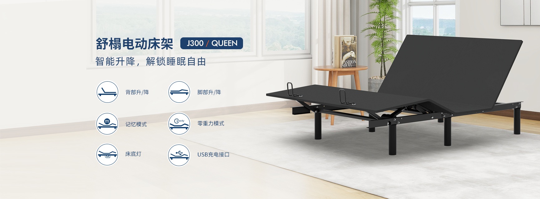舒榻智能-SUTA电动床垫与智能升降榻榻米安装对比示意图