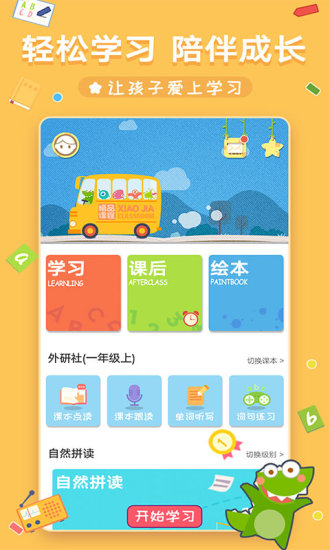 小佳学习安卓版下载安装最新版全流程配图 包含小佳学习安卓版下载