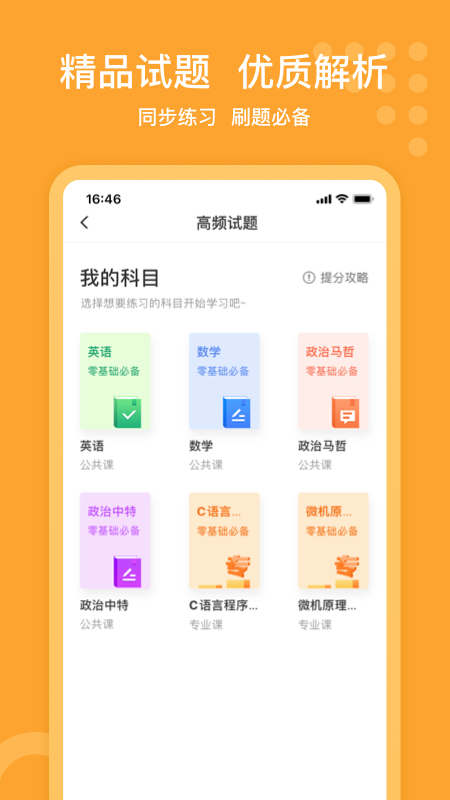 小佳学习安卓版下载渠道对比与官方安装包识别配图 包含小佳学习安卓版下载