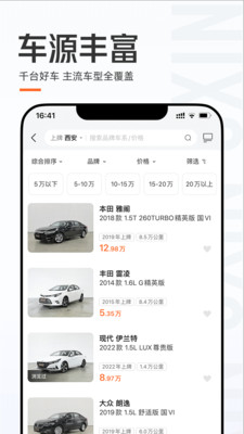 优信二手车官方下载最新版安装流程与真假辨别方法