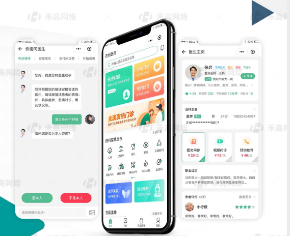东营市互联网医院app 注册实名认证步骤截图 添加就诊人界面