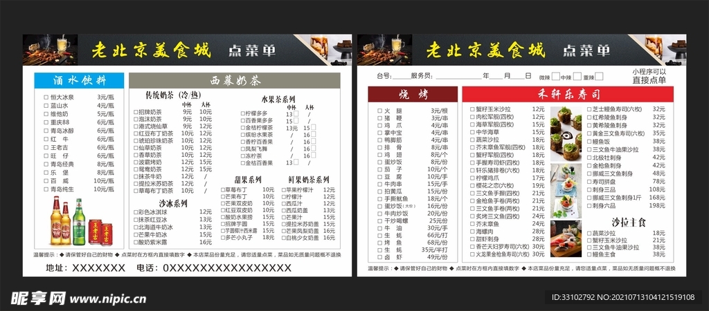 城食点美食点单技巧和避坑经验分享