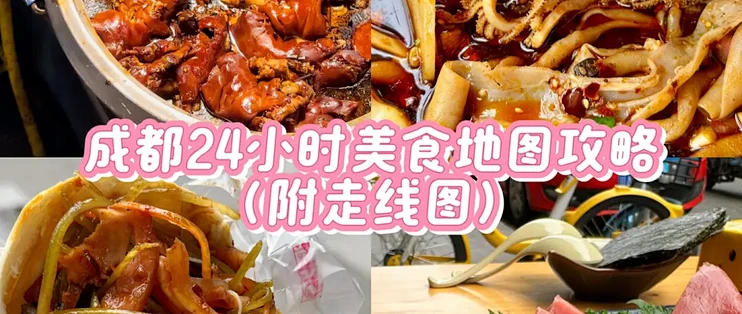 城食点周边隐藏美食和小吃推荐