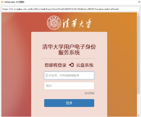 清华大学云课堂登录入口 公开课免费课程页面