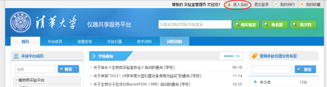 清华大学云课堂注册登录常见问题解决方法