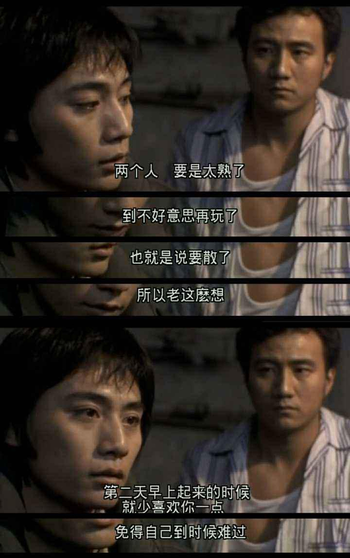 蓝宇电影剧情解析与经典台词回顾 蓝宇 陈捍东 经典画面