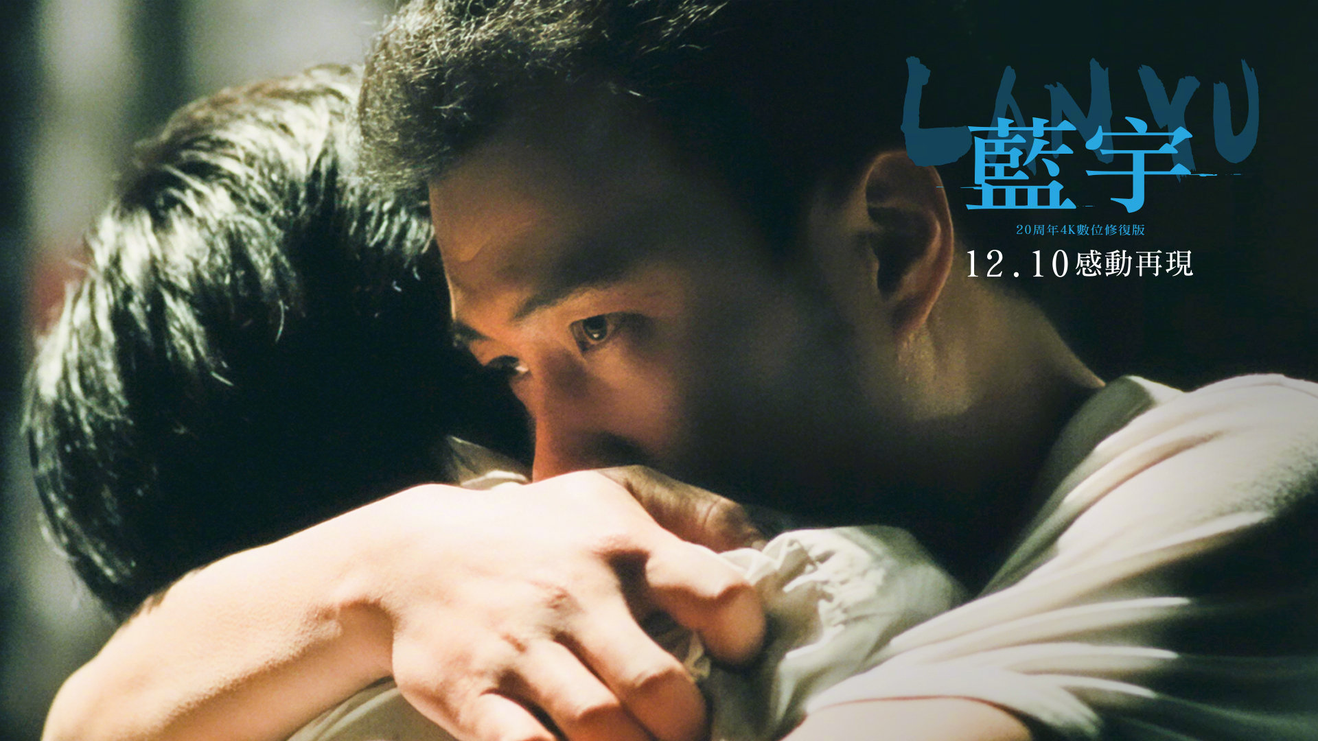 蓝宇 陈捍东 蓝宇结局 电影剧照