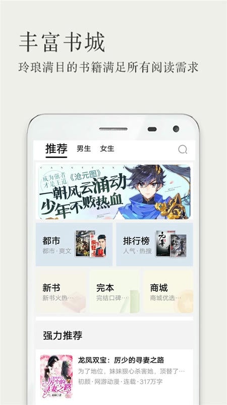 热料小说免费阅读 手机书架和阅读界面截图