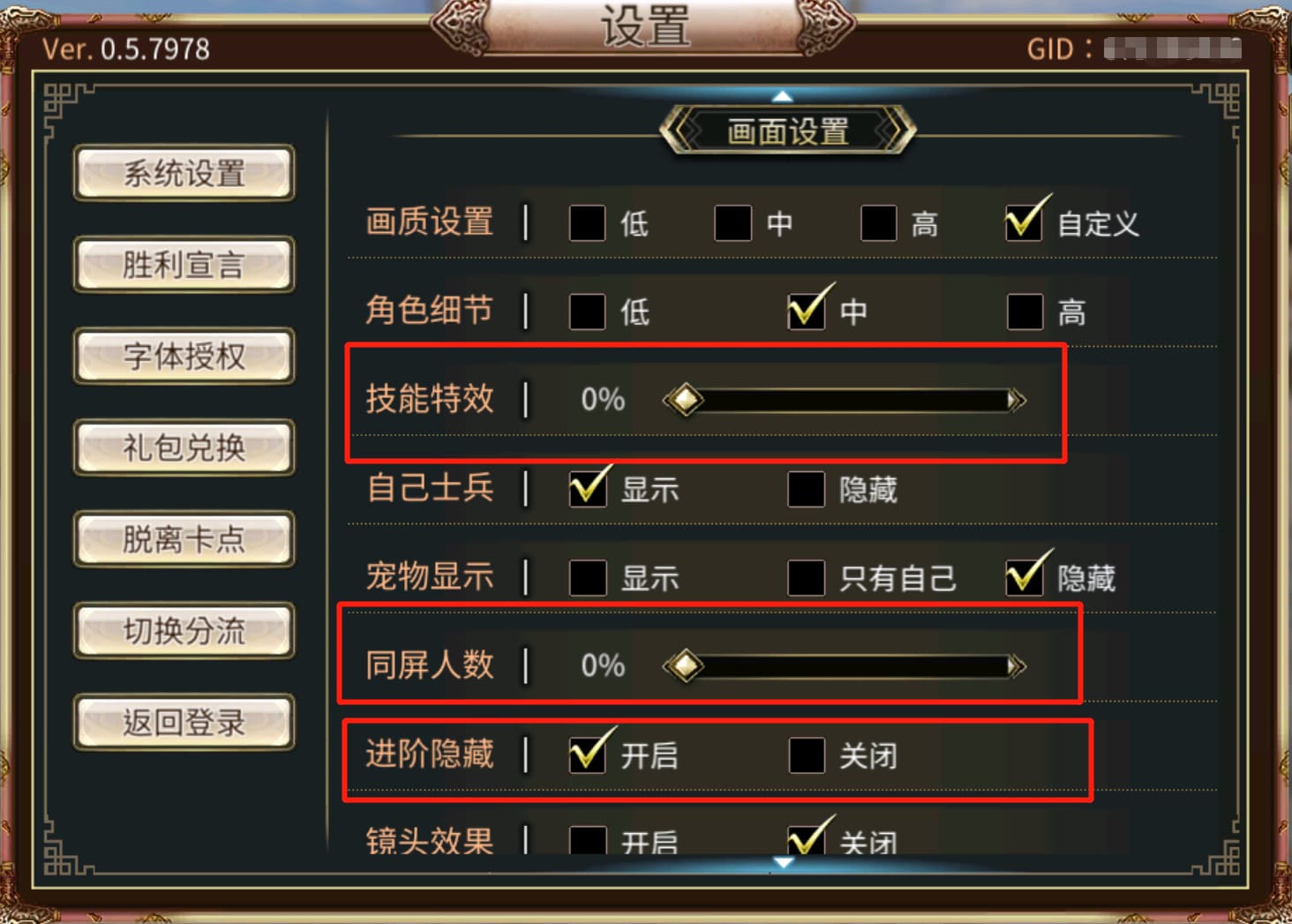 剑魔之战挂机辅助下载功能设置面板