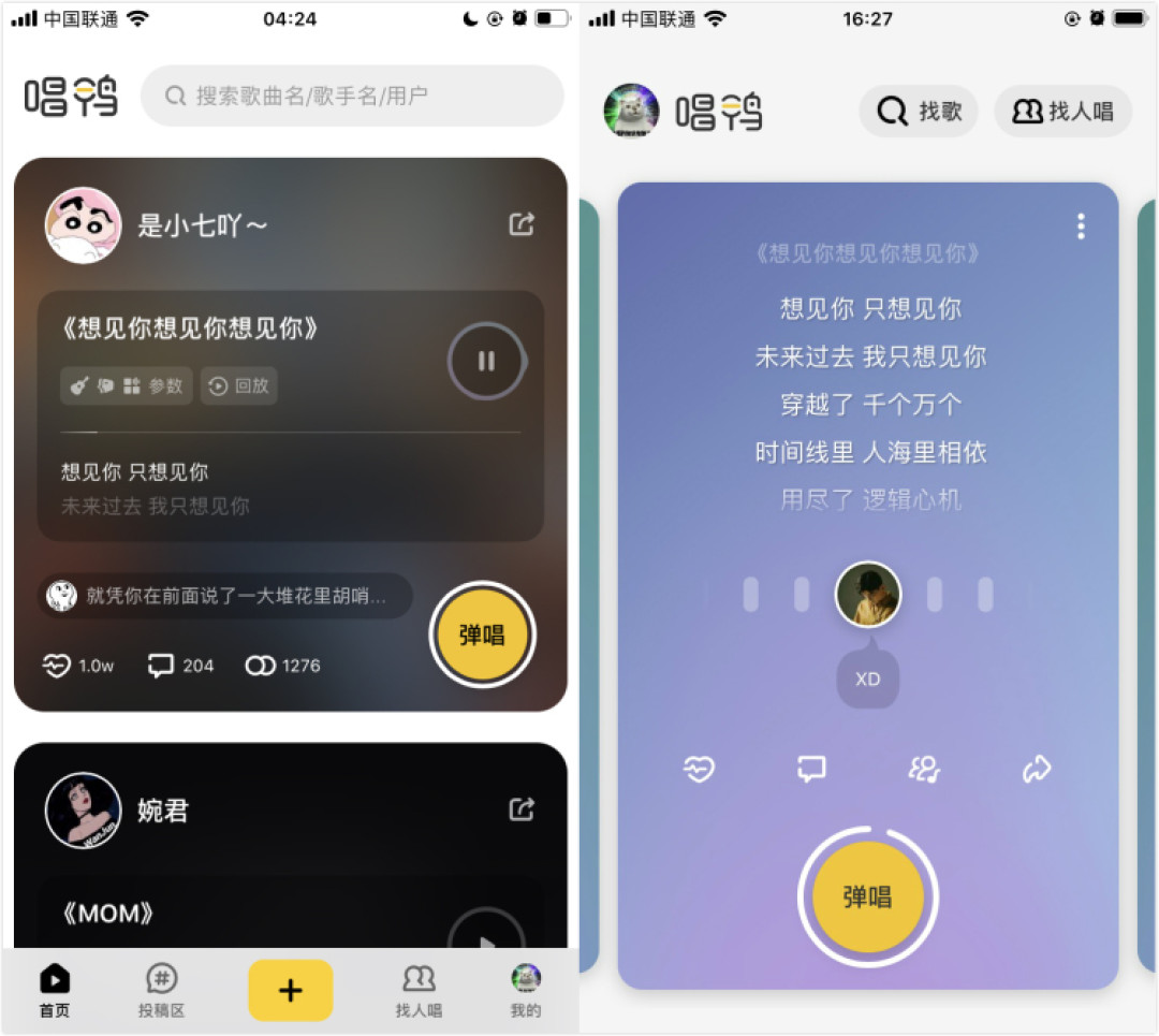 唱鸭app苹果版 苹果手机应用商店搜索唱鸭官方版本界面