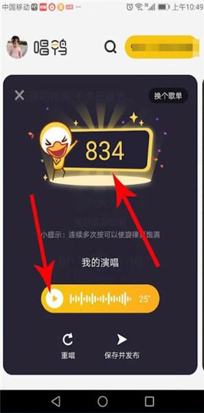 唱鸭app苹果版下载安装教程 苹果手机App Store搜索下载界面