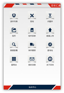 百世汇通q9系统下载安装包获取渠道对比图 官网与内部群下载