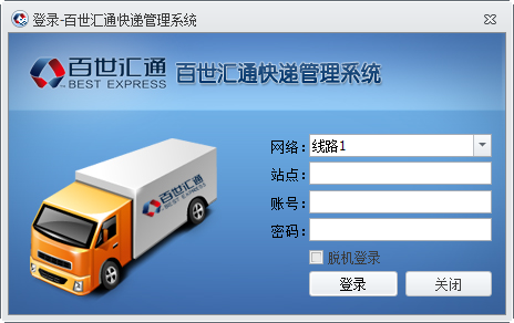 百世汇通q9系统下载后安装步骤截图 解压与管理员运行