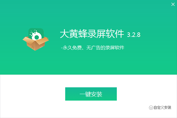 大黄蜂网络下载助理官方免费下载安装教程全流程演示图