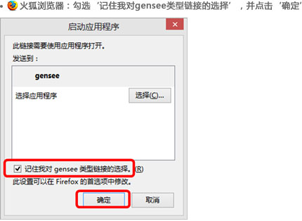大黄蜂网络下载助理安装界面勾选附加组件注意事项截图