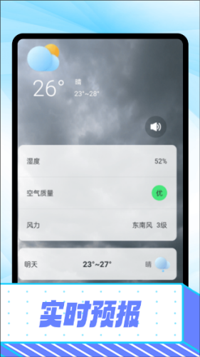 卡卡精准天气预报实时查询界面展示 手机天气软件定位与分钟级降雨功能
