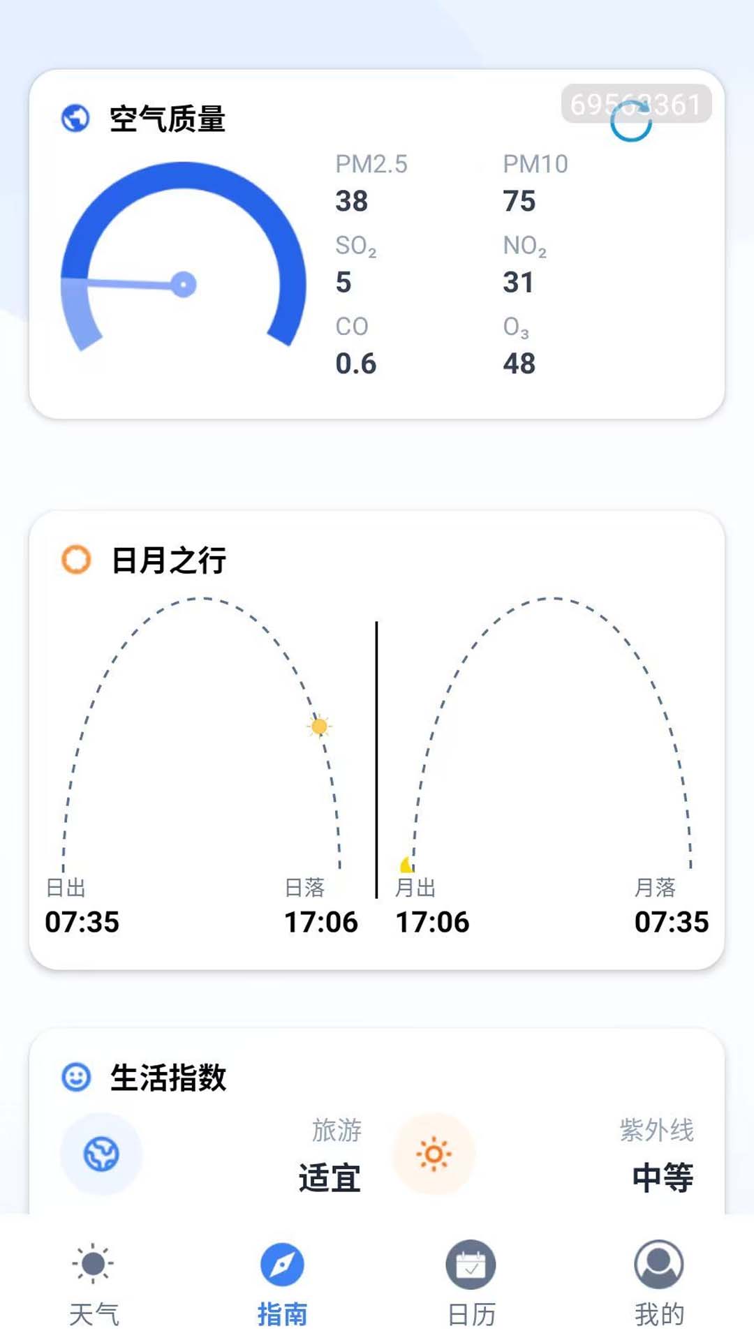 卡卡精准天气预报多城市管理与生活指数功能截图 空气质量穿衣洗车建议