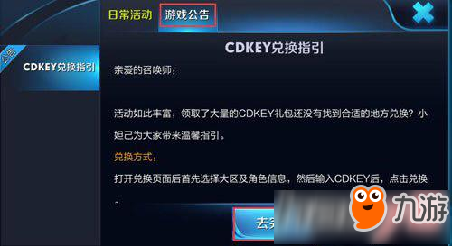 洋葱王者荣耀cdk生成器 官方cdk获取渠道对比配图