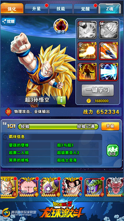 Goku Dragon Warrior VS Super Heroes(悟空龙战士手游安卓版) 安卓版下载与超级英雄对决界面截图