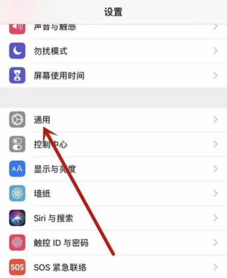老师请打分游戏iOS版 信任描述文件设置界面 用于解决闪退教程配图