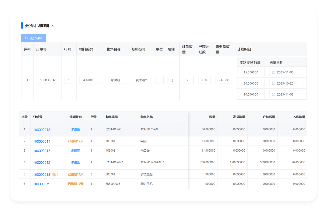 鲸采云SRM供应商门户与采购协同操作截图