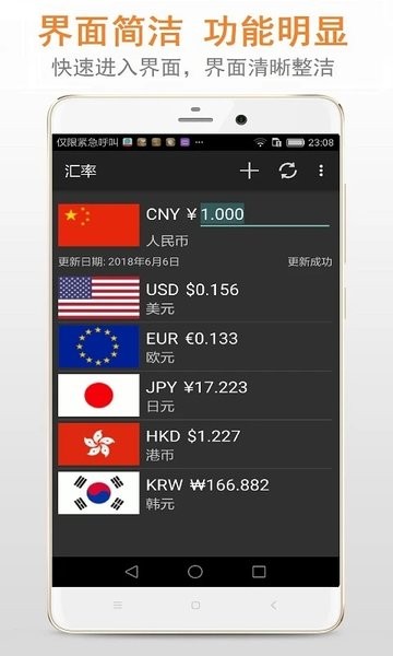 汇率转换查询 实时汇率查询与最新走势操作界面展示