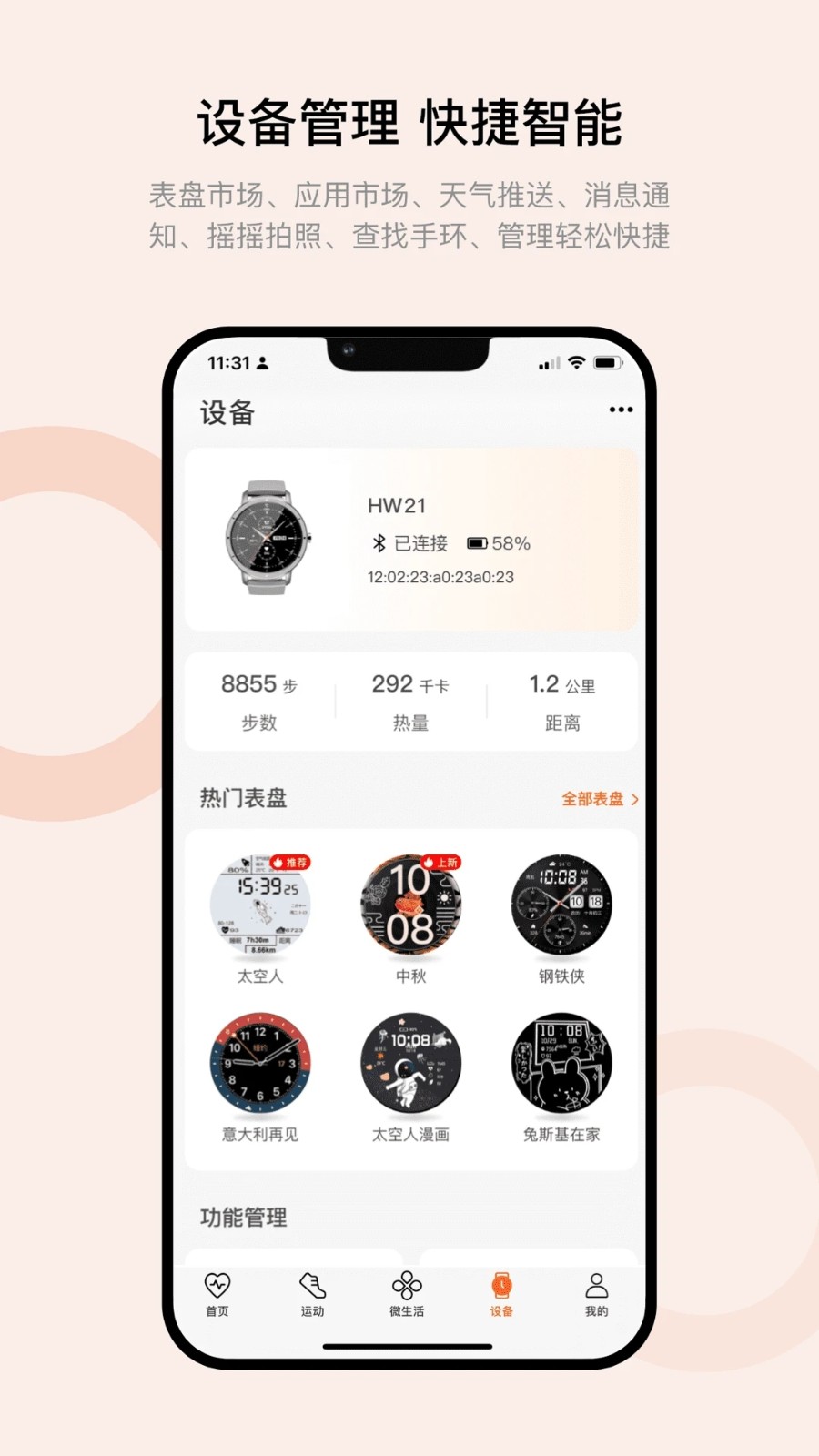 ���ܱ�app �����ȶ���������ͬ��ʵ���ֻ���ͼ