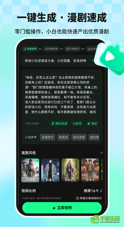 奶白 安卓版 漫剧网盘界面