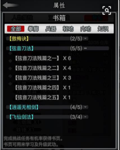 ���ù����Idle KungFu ����ѡ����� ��ɫ��������ϵͳ��ͼ
