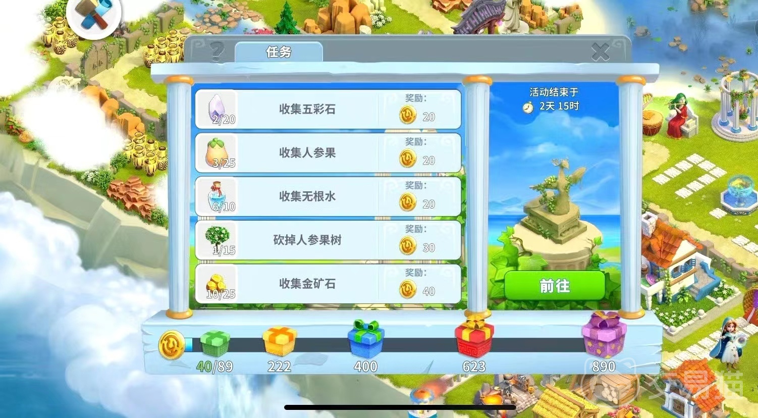 守护球球金币获取与抽球界面