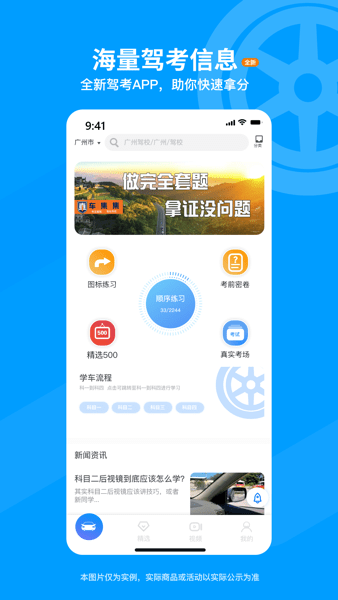 车集集 安卓版 手机界面截图