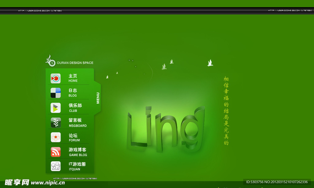 绿色清爽新世界QQ皮肤设置效果实拍护眼界面