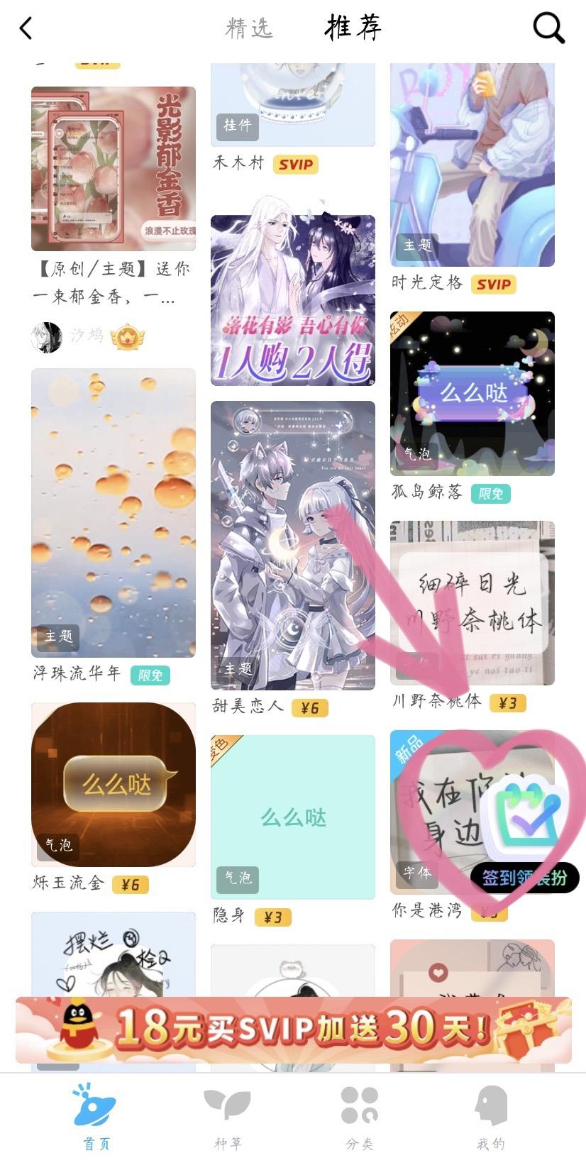 绿色清爽新世界QQ皮肤免费领取入口主题商城位置
