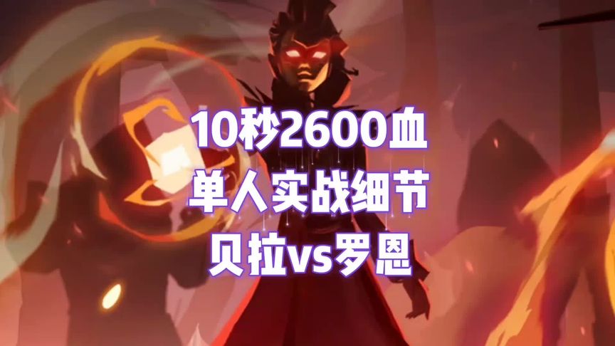 魔法永恒血脉觉醒单人触发觉醒祭坛实拍
