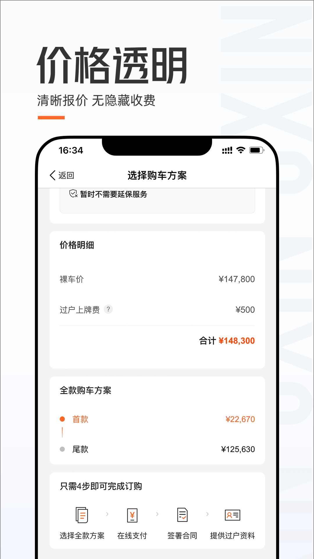 �������Ŷ��ֳ�app���� ��װע�ῴ��ȫ���̲��������ͼ
