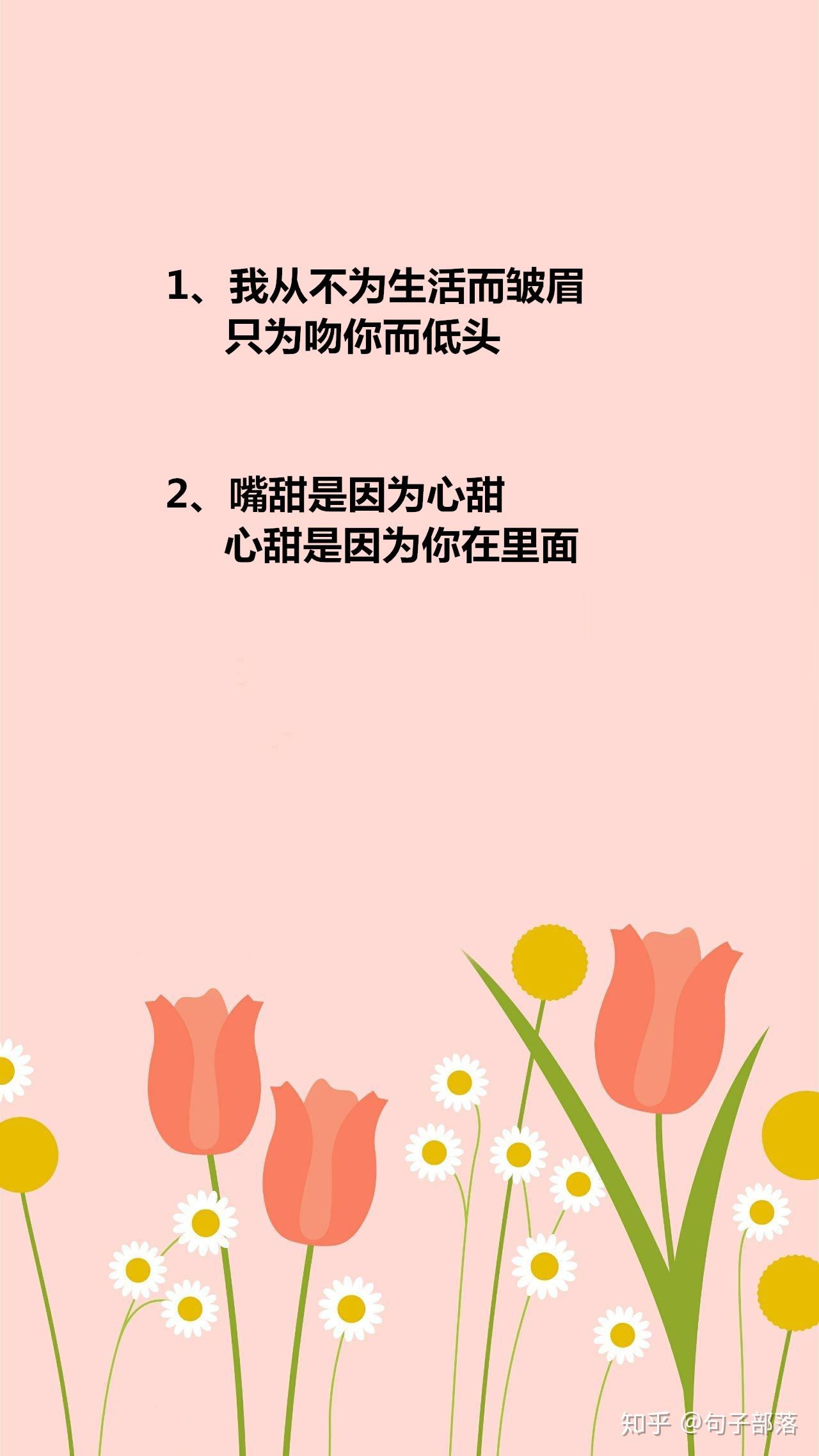 撩人情话大全短句 高情商情话合集 让女生心动的情话配图