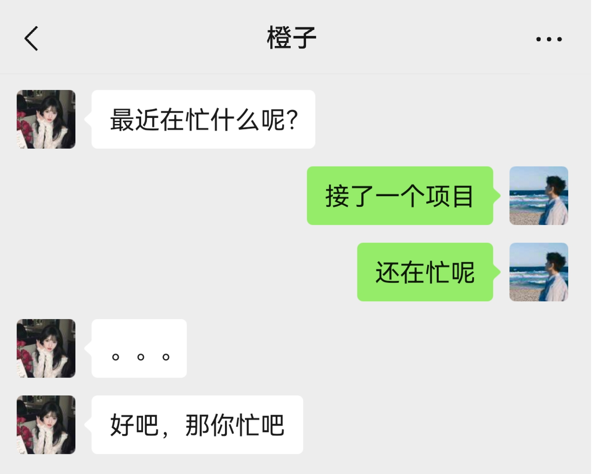 撩人情话日常聊天短句 高情商回复女生配图